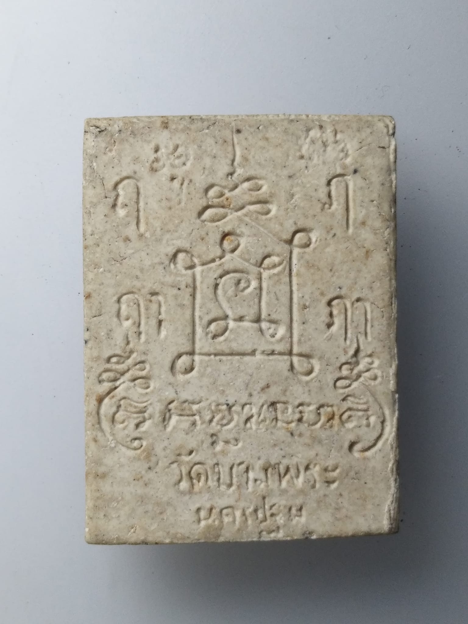 H352 พระผงรูปเหมือนนั่งเสือหลังธรรมจักร หลวงพ่อเปิ่น วัดบางพระ จ.นครปฐม รุ่นสร้างโรงพยาบาล ปี 2536