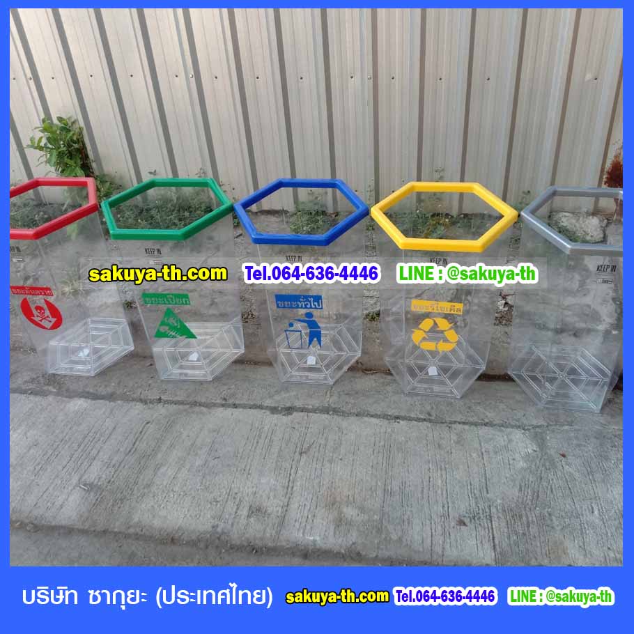 ถังขยะแยกประเภท