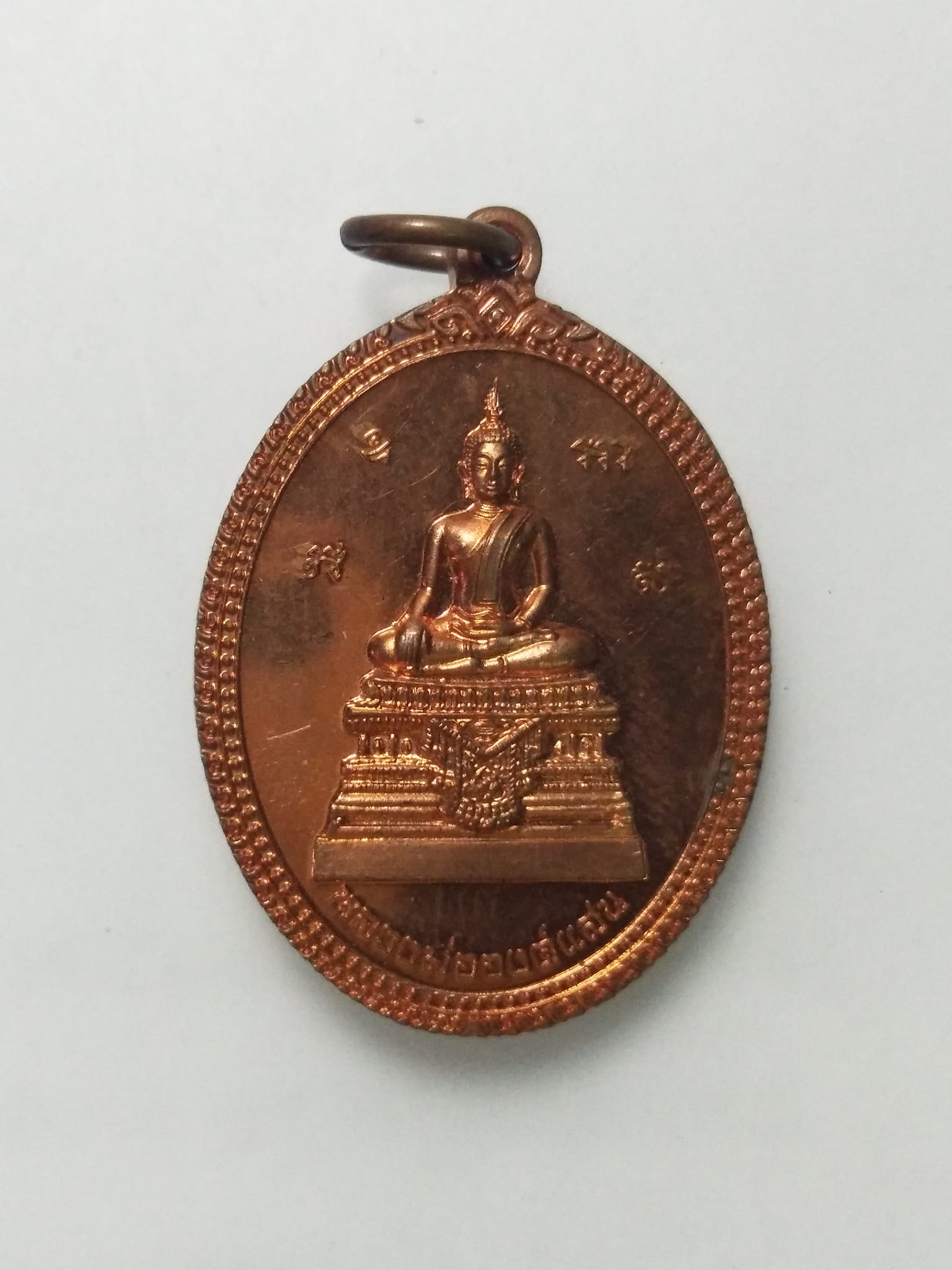 A527 เหรียญหลวงพ่อองค์แสน วัดพระธาตุเชิงชุม จ.สกลนคร รุ่นมั่งมีศรีสุข