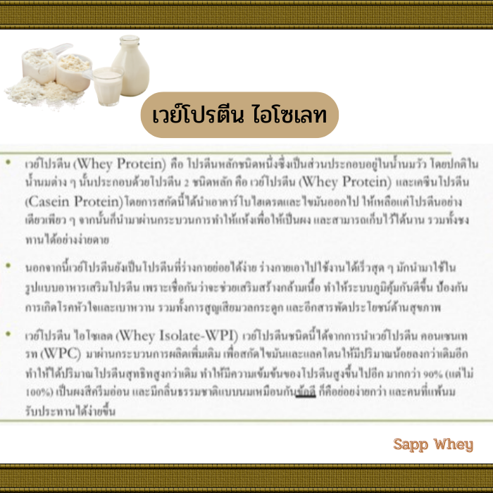 sapp888, productsapp888, Janeshop, อ้วน, ลดน้ำหนัก, พุงยุบ, หน้าท้องแบน,ผิวสวย,กระชับสัดส่วน, ไขมันส่วนเกิน, ธุรกิจออนไลน์, ผิวขาว, DCวัฒนา, Sapp whey, sapp whey protein, สร้างกล้ามเนื้อ, ผิวลีน, โปรตีน, โปรตีนเวย์, โปรตีนทดแทนมื้ออาหาร, ออกกำลังกาย, นักกีฬา,