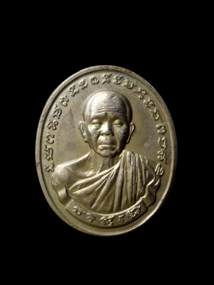 E386 เหรียญทวีคูณหลวงพ่อคูณ วัดบ้านไร่ จ.นครราชสีมา ปี2537 บล๊อคกองกษาปณ์