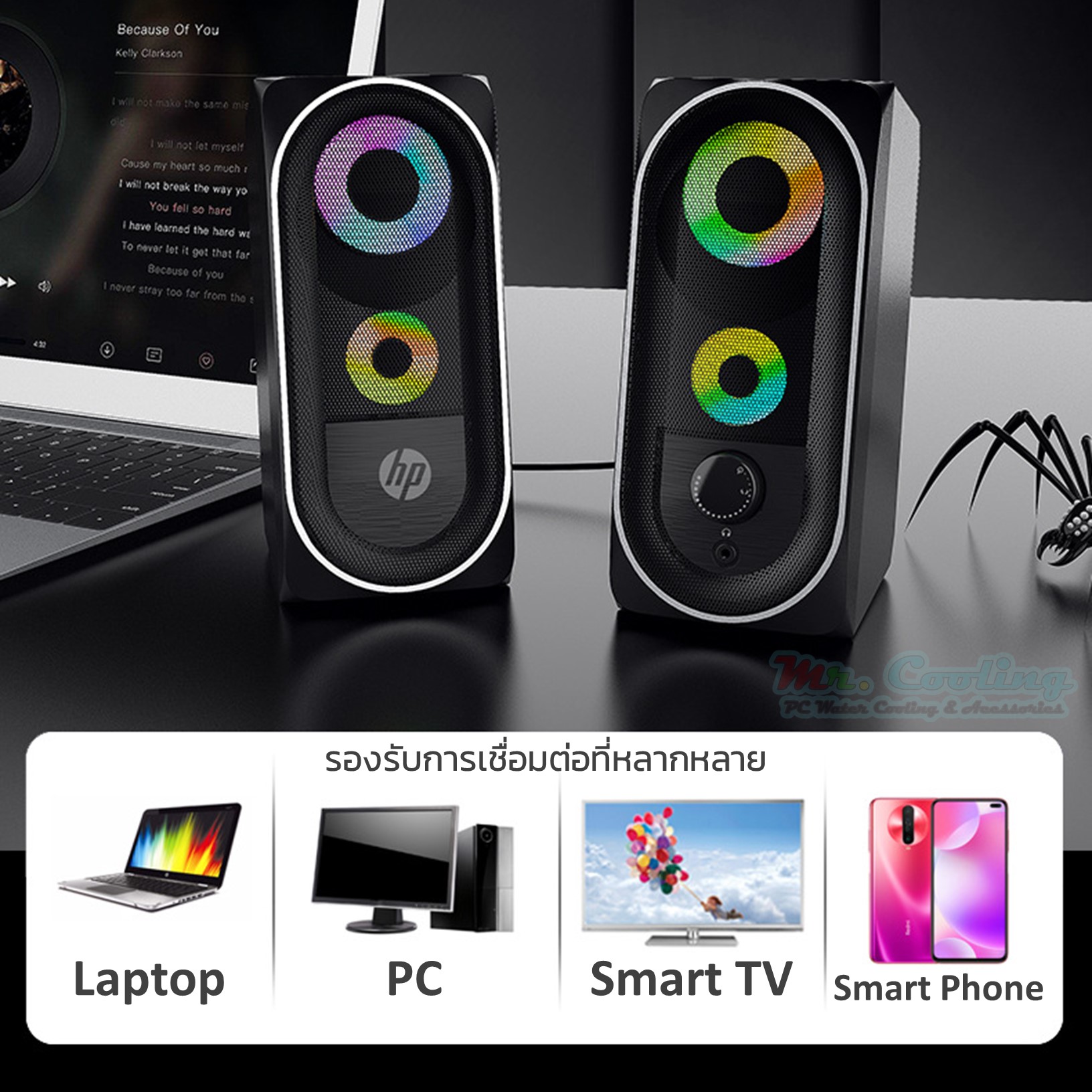 ลำโพงคู่ ไฟRGBเปลี่ยนสี HP Multimedia Speaker DH6001 ระบบSurround เสียงแน่น ชัดใส รองรับ PC Notebook TV Smartphone