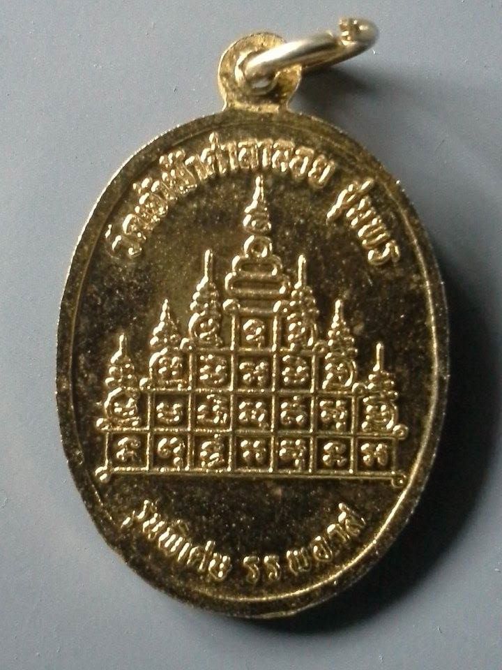 A287 เหรียญหลวงพ่อสงฆ์ วัดเจ้าฟ้าศาลาลอย จ.ชุมพร รุ่นพิเศษ ร.ร.พ.อ.วส