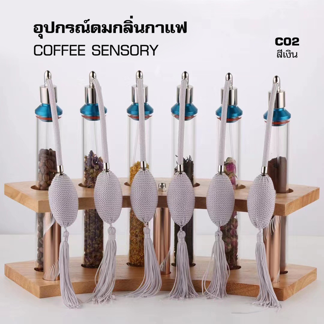 หลอดแก้ว อุปกรณ์ดมกลิ่น ทดสอบกาแฟ พร้อมชั้นวาง