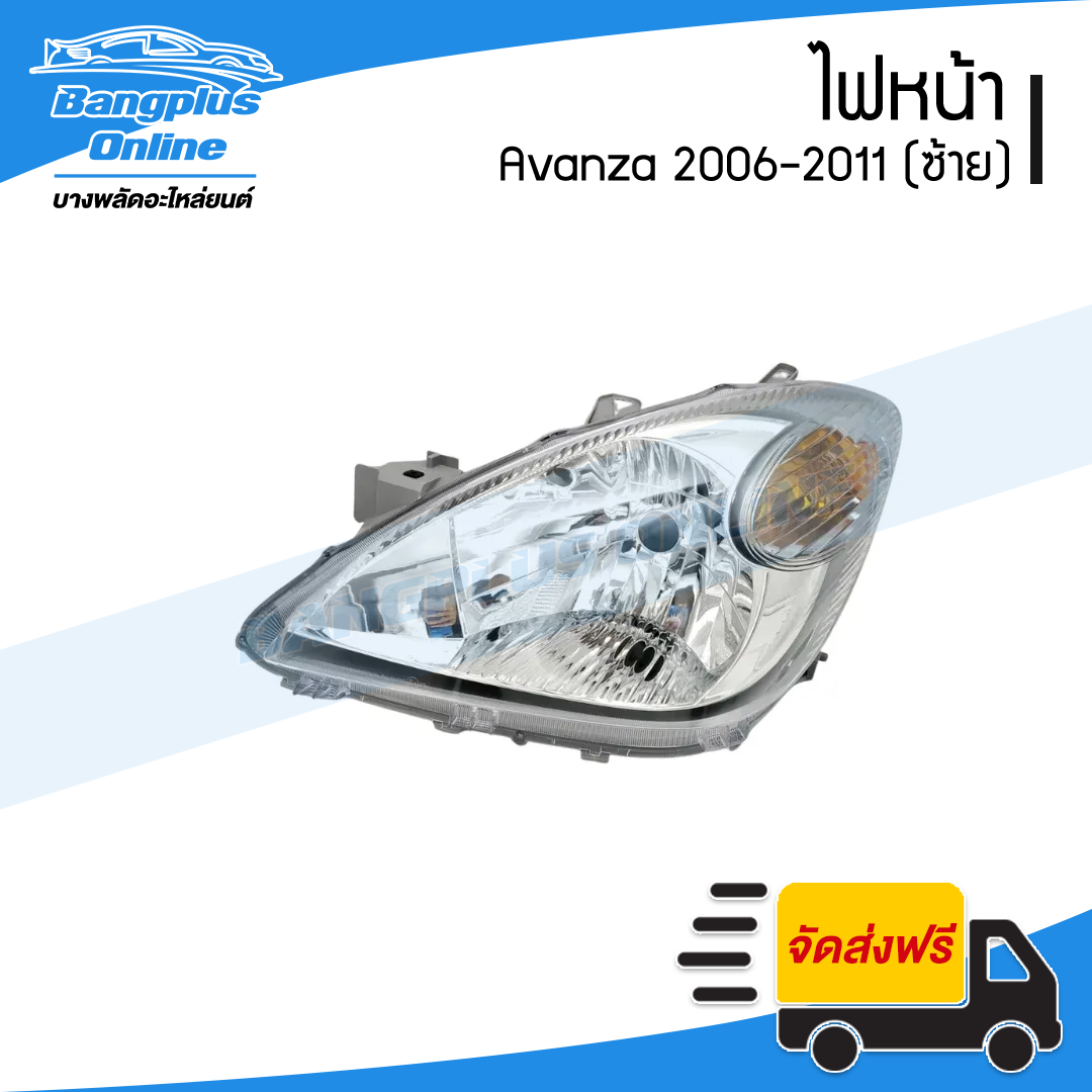 ไฟหน้า Toyota Avanza 2006/2007/2008/2009/2010/2011 (อแวนซ่า)(ซ้าย) - BangplusOnline