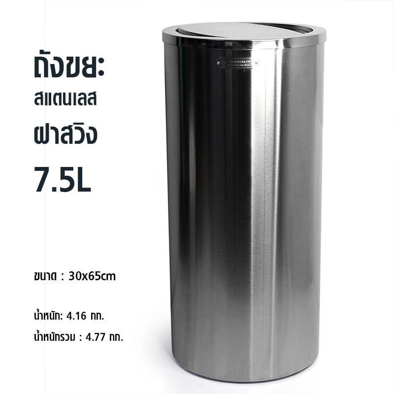 Trash Can Swing Cover