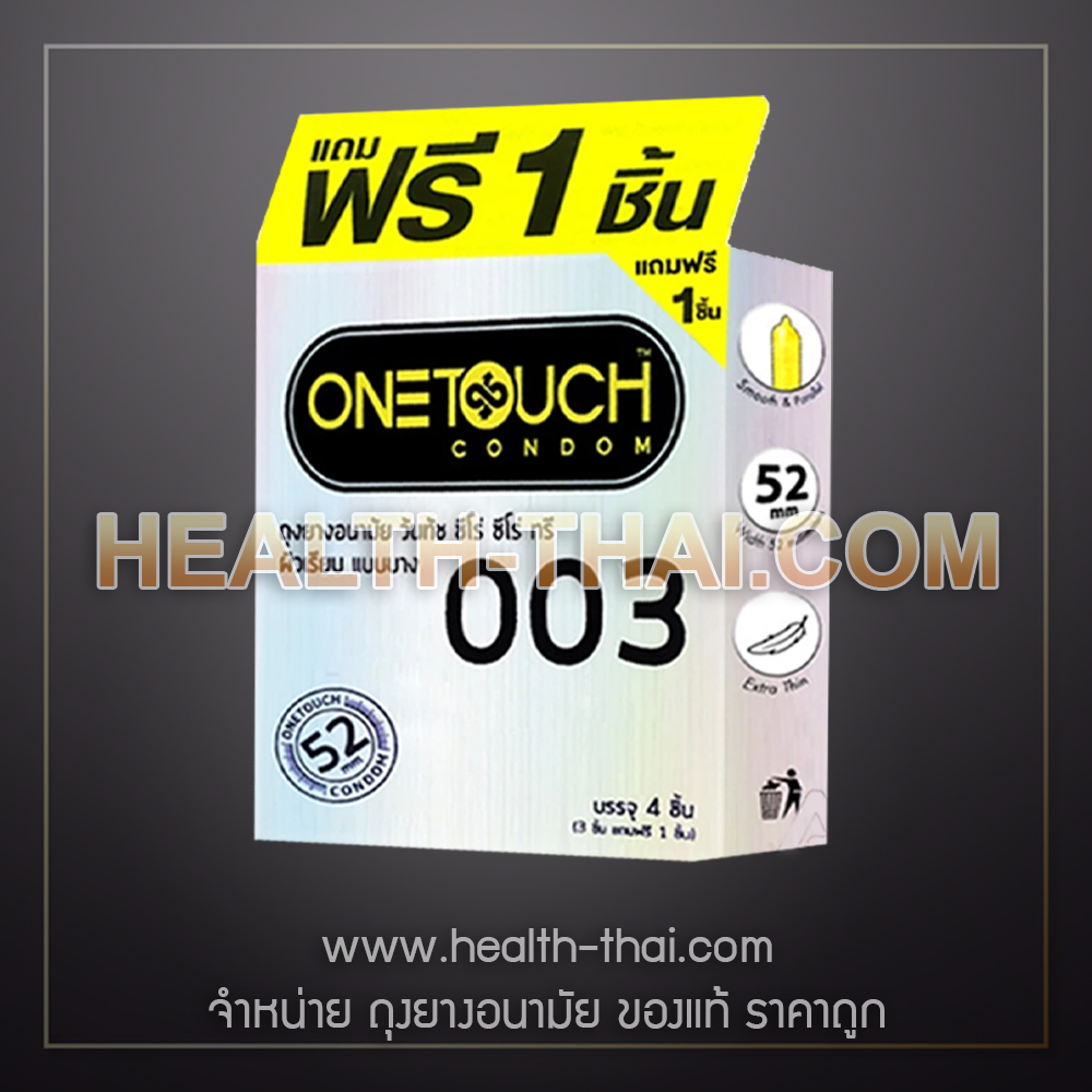 ผลิตปีนี้ แถมฟรี 1 ชิ้นทุกกล่อง - Onetouch 003 ถุงยางอนามัย วันทัช 003 52 มม One Touch Condom