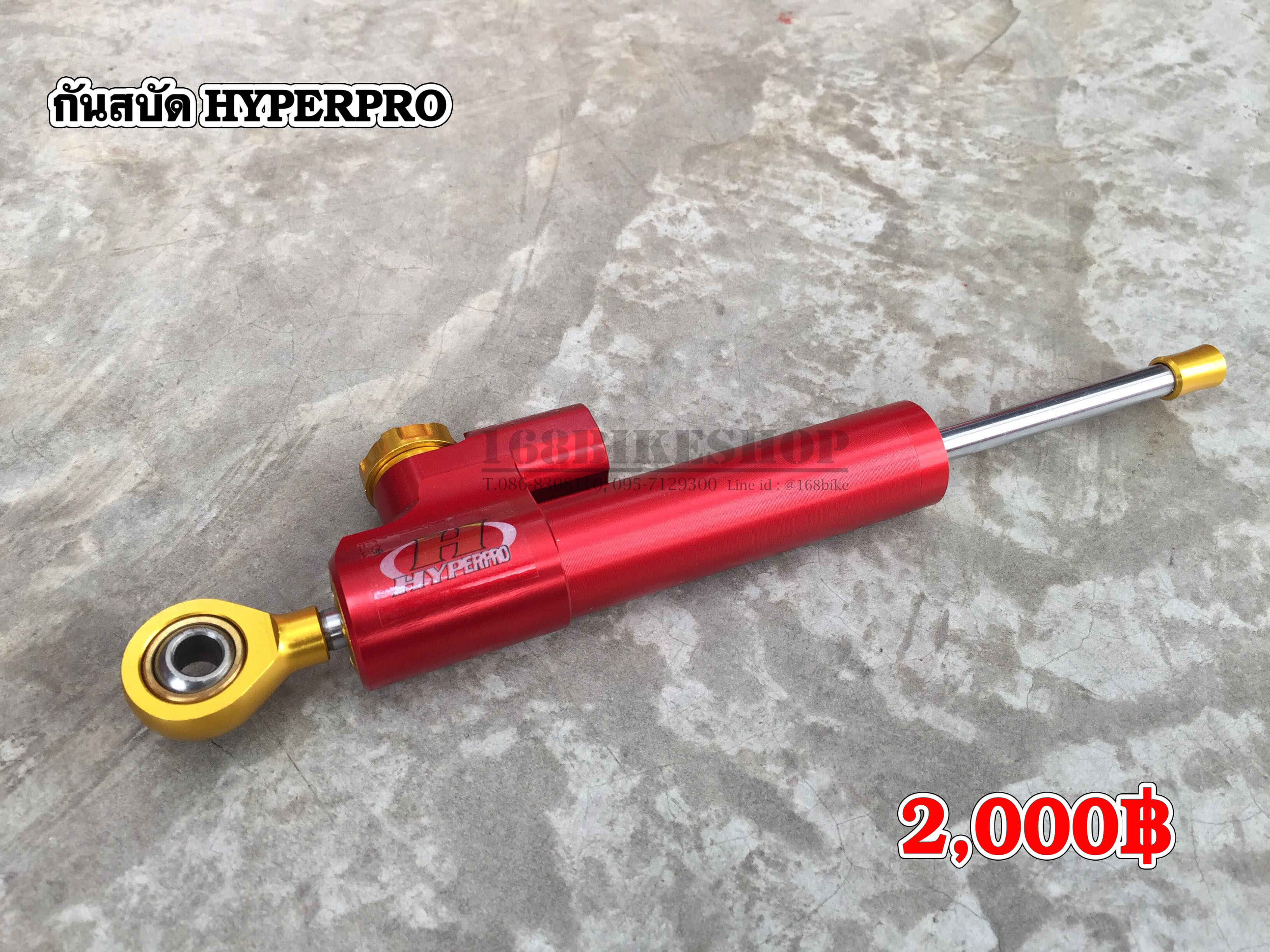 กันสบัด HYPERPRO (สีแดง)