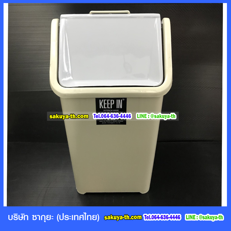 ถังขยะ ทรงเหลี่ยม ฝาแกว่ง 5 ลิตร