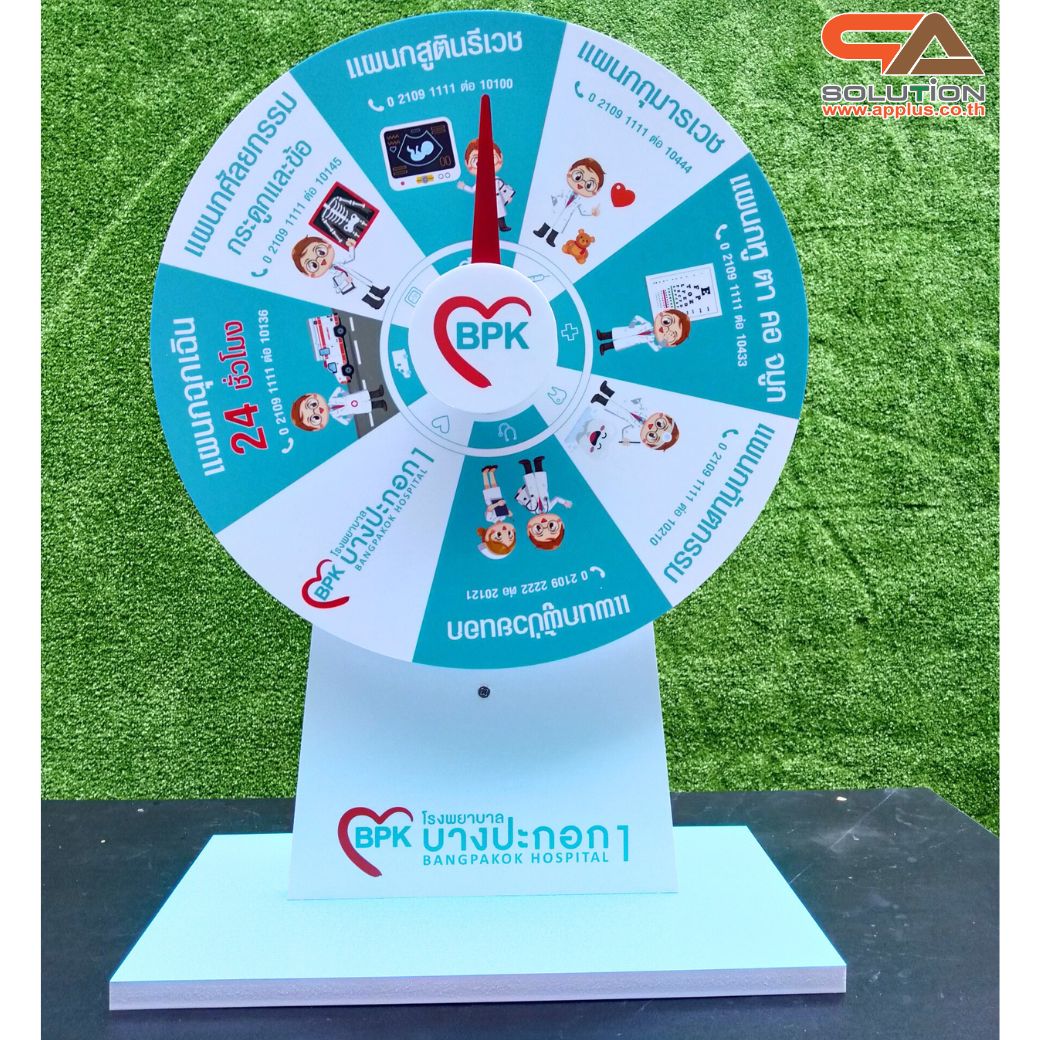 เกมส์วงล้อตั้งโต๊ะ ขนาดวงล้อ 40 ซม. สูง 56 ซม. วัสดุพลาสวูดสีขาว หนา 8-15 มม. ถอดประกอบได้