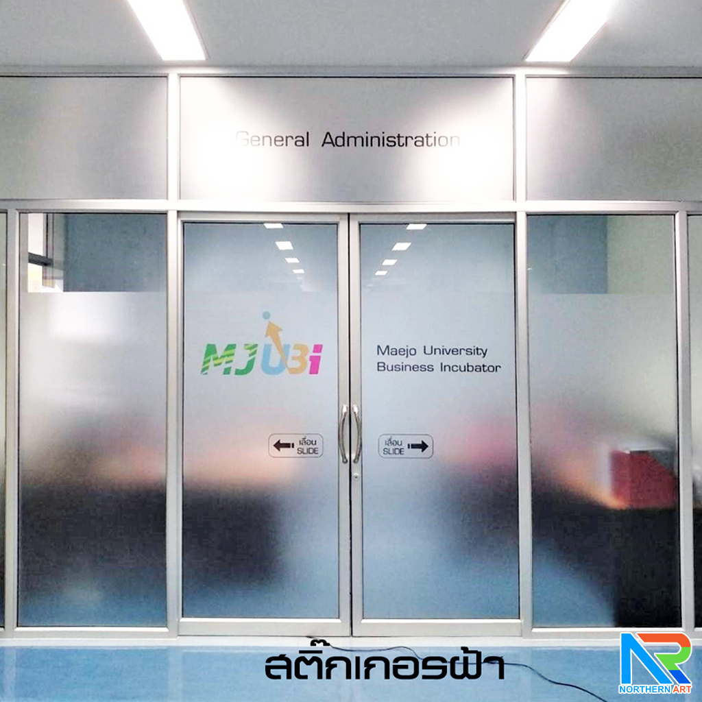 สติ๊กเกอร์ฝ้า สติ๊กเกอร์ฝ้าติดกระจก สติ๊กเกอร์ฝ้าตกแต่ง สติ๊กเกอร์ฝ้าไดคัทตามแบบ มีบริการติดตั้ง ( กทม ปริมณฑล และ เชียงใหม่ )