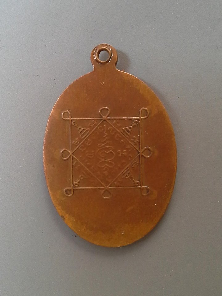 A383 เหรียญหลวงพ่อจันทร์ วัดข่อยใต้ จ.ลพบุรี