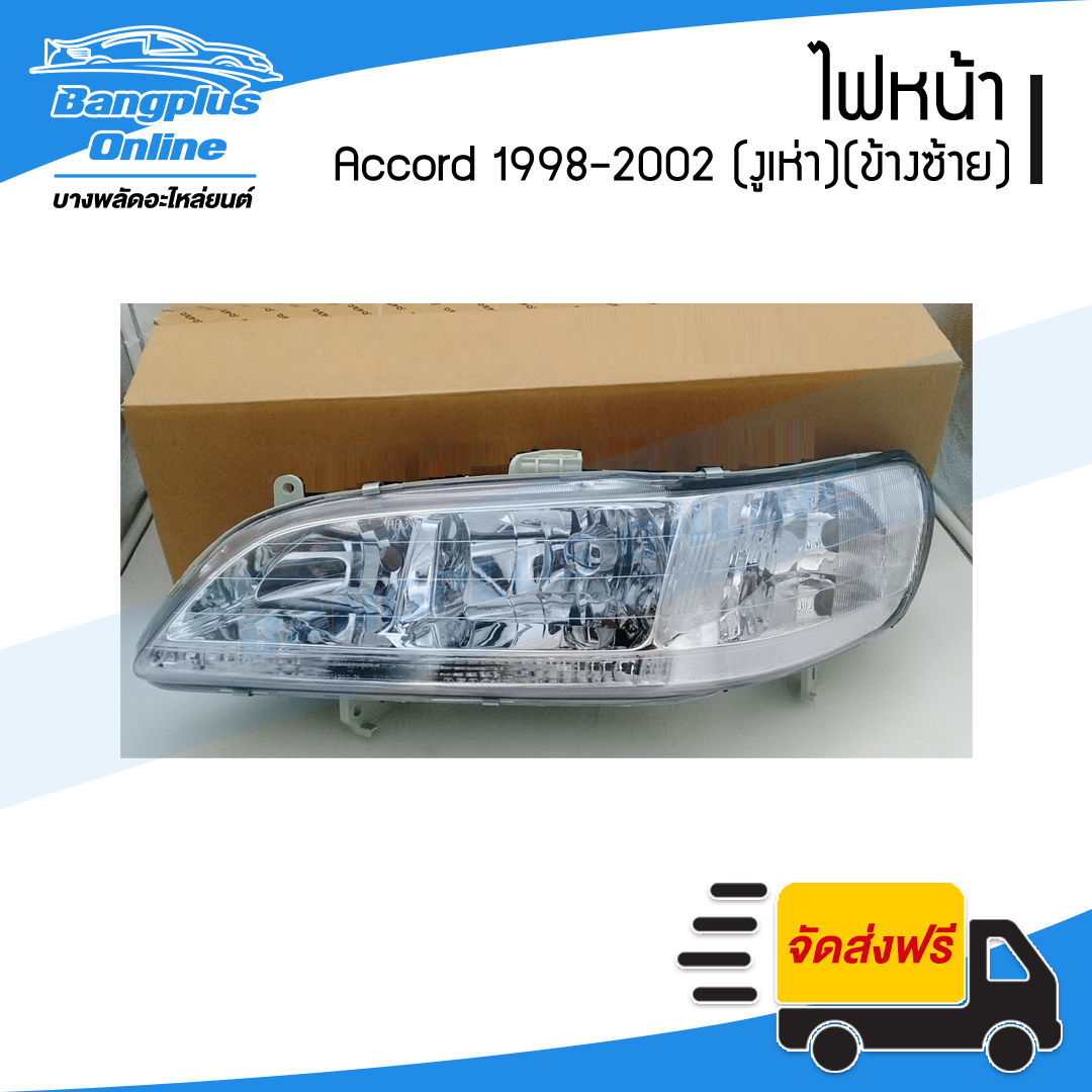 ไฟหน้า Honda Accord 1998/1999/2000/2001/2002 (แอคคอร์ด/งูเห่า)(ข้างซ้าย) - BangplusOnline