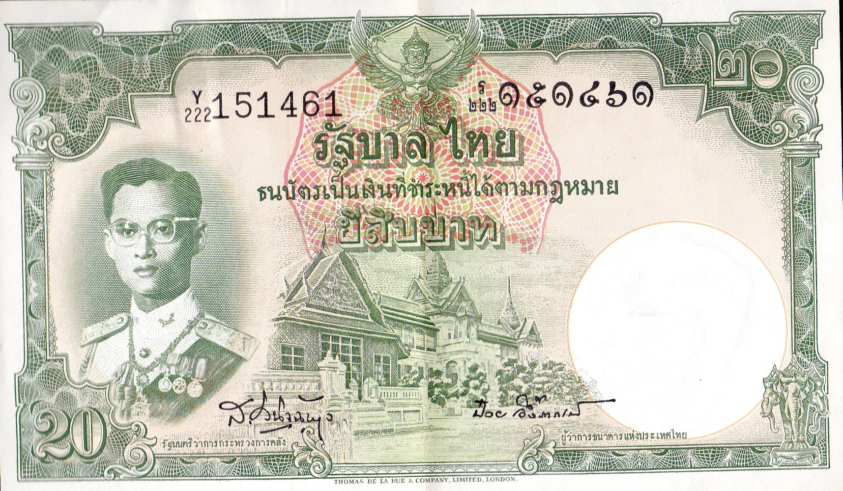 ธนบัตร 20 บาท โทมัส UNC มีโค้งกลางเบาๆ