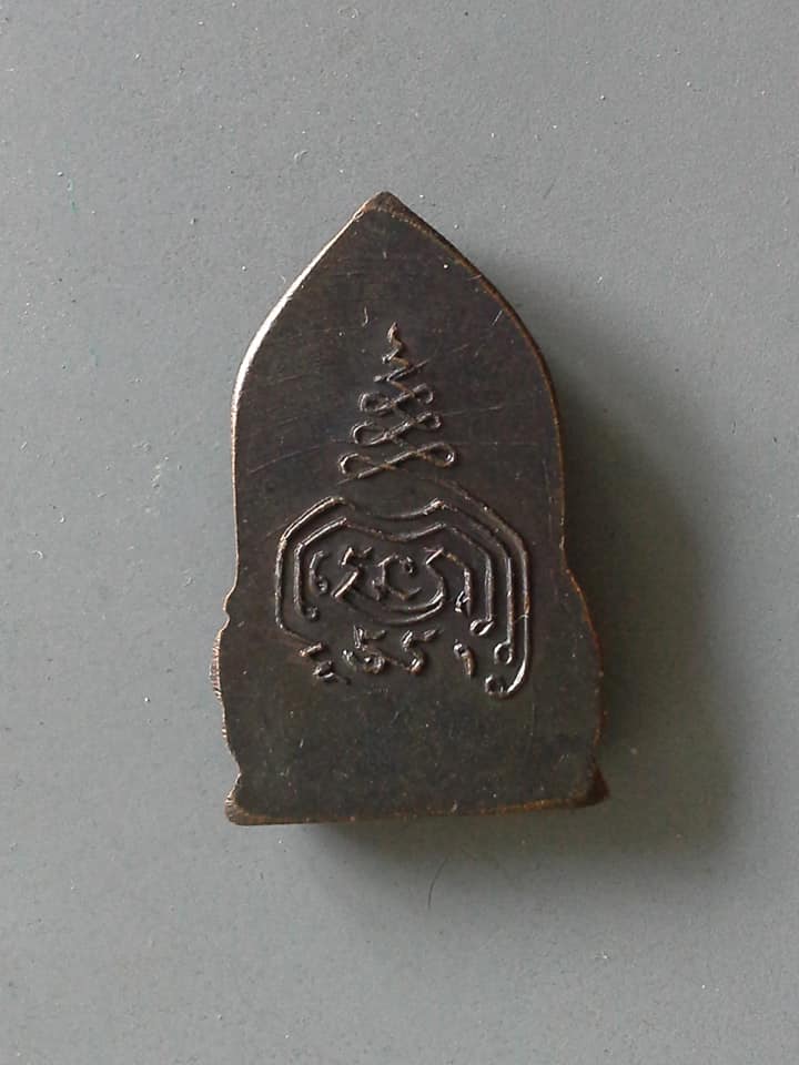 A650 เหรียญหลวงพ่อหลิม วัดโพธิทอง บางมด จ.กรุงเทพฯ