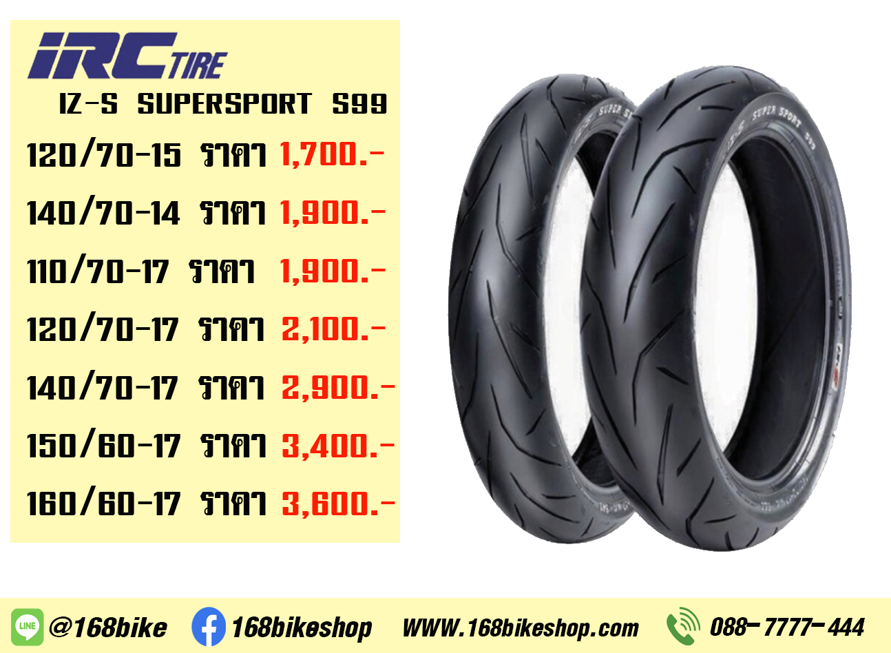 IRC Tire