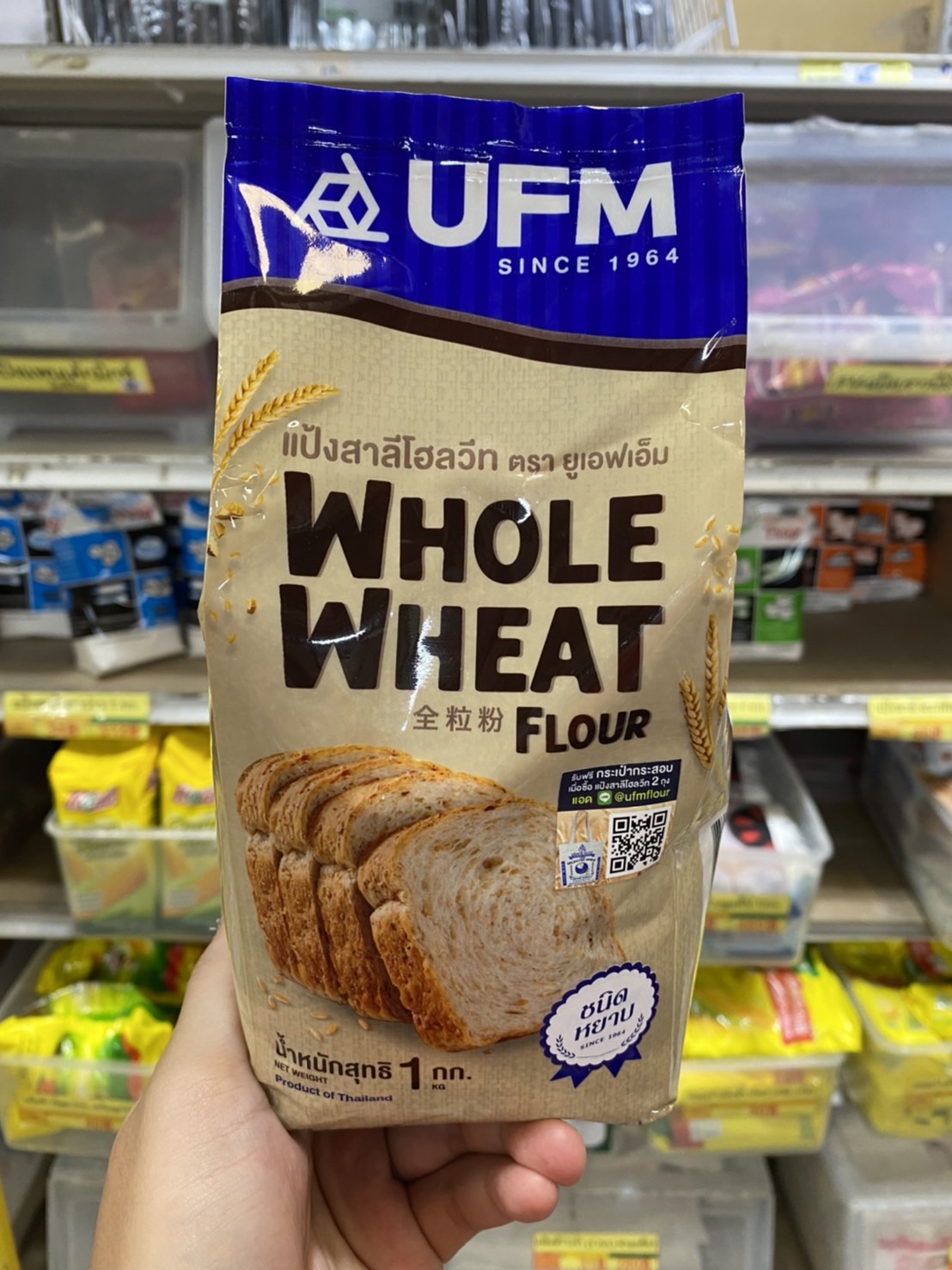 แป้งโฮลวีท ชนิดหยาบ ตรา UFM ขนาด 1กิโลกรัม