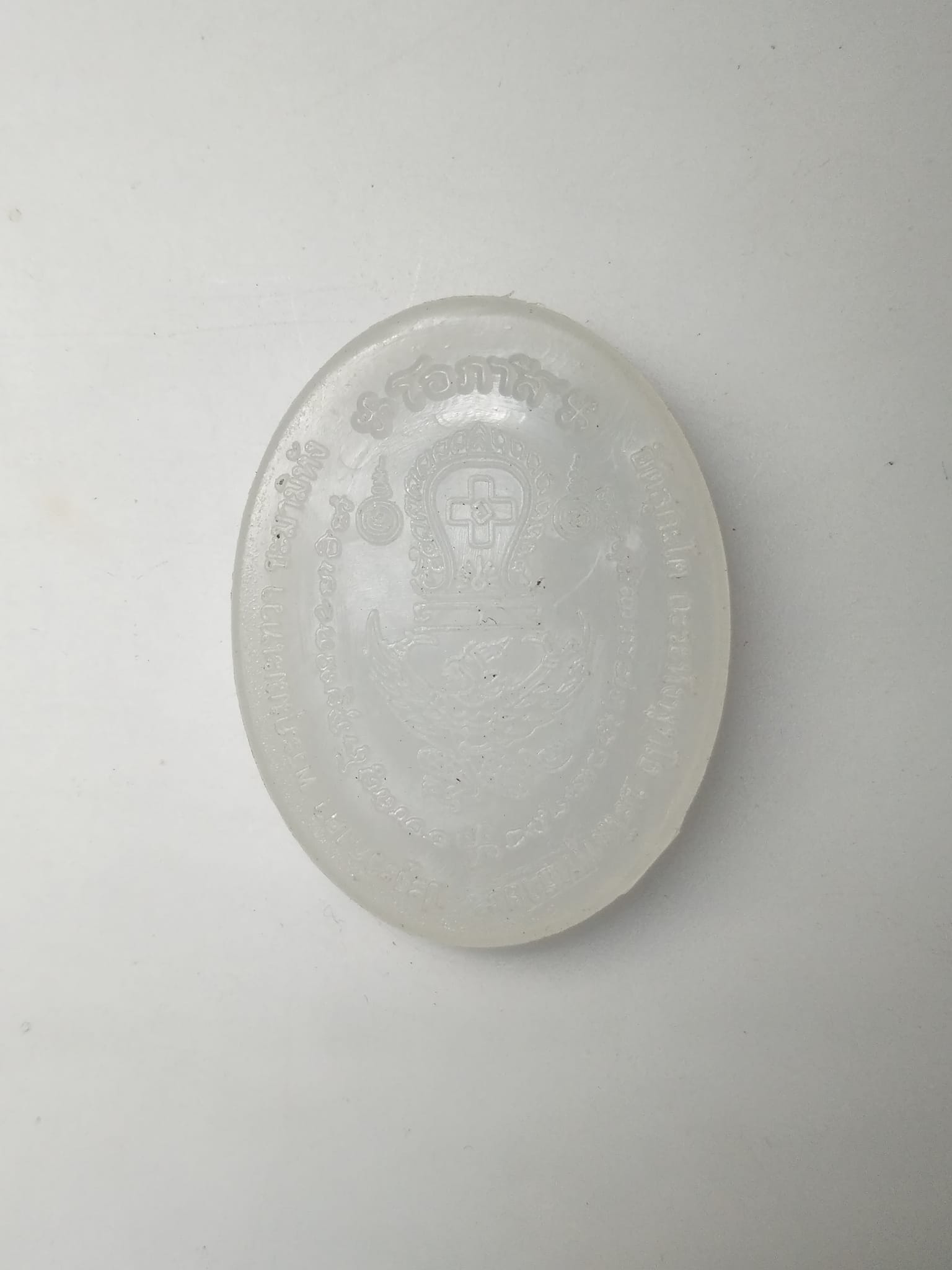 G693 เหรียญพลาสติกหลวงพ่อโอภาสี หลังครุฑแบกเสมา