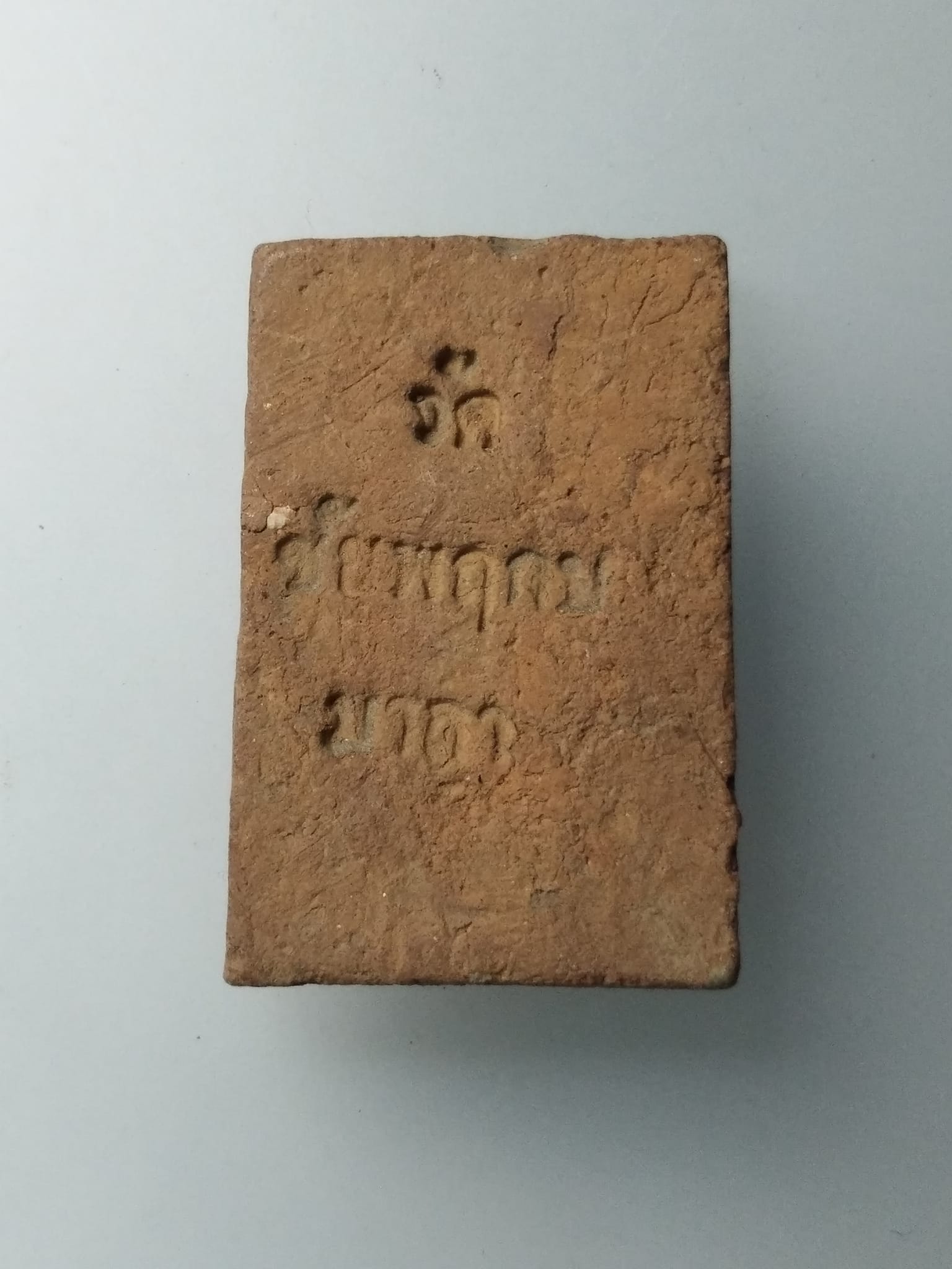 G753 พระพุทธชินราชเนื้อดิน ท่านเจ้าคุณโพธิ์ วัดชัยพฤกษ์มาลา กรุงเทพฯ