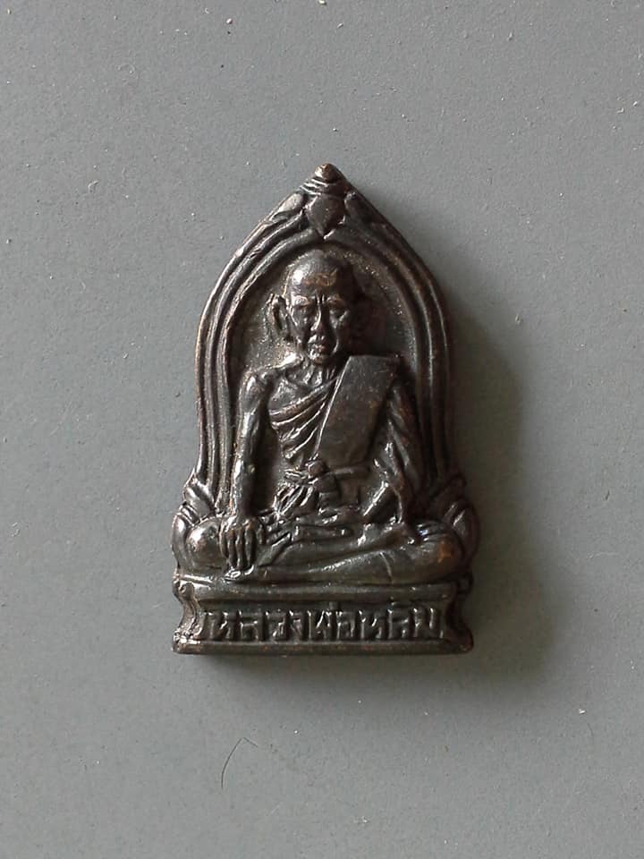 A650 เหรียญหลวงพ่อหลิม วัดโพธิทอง บางมด จ.กรุงเทพฯ