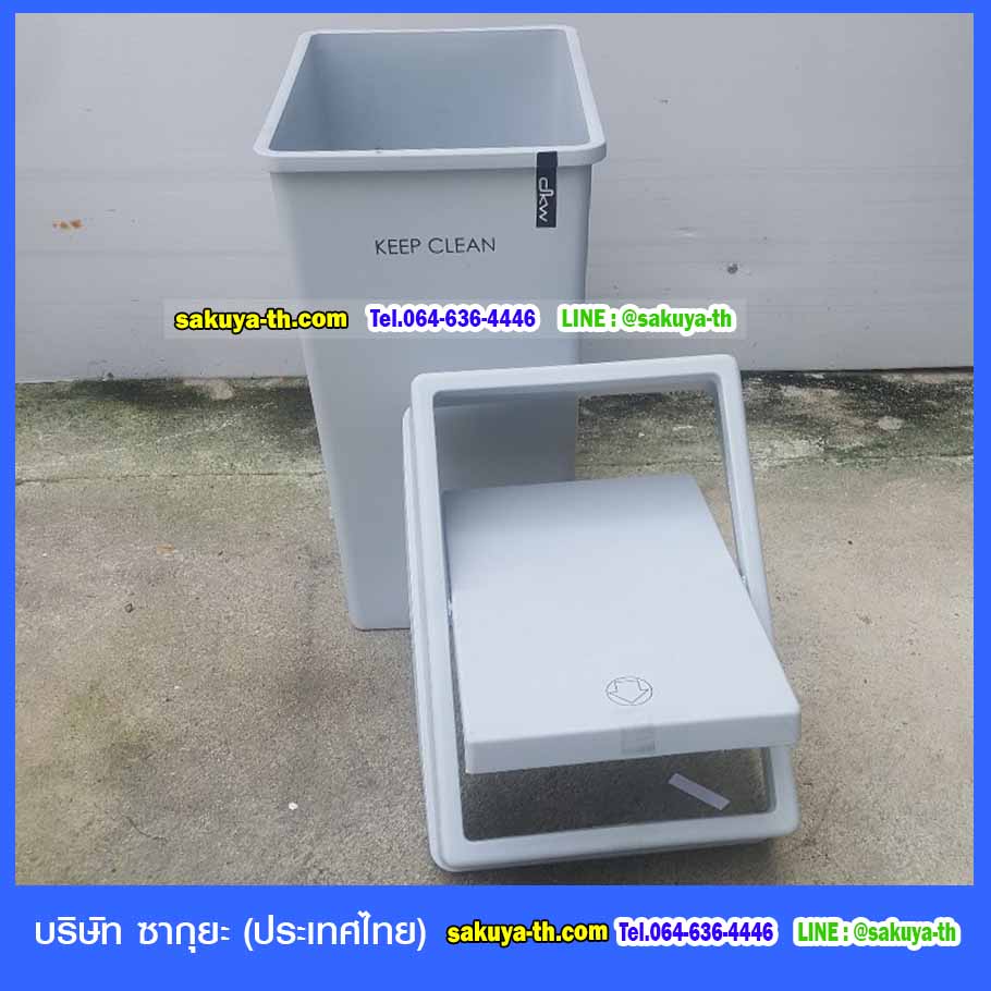 ถังขยะสวยทรงเหลี่ยม ฝาสวิง 20 ลิตร