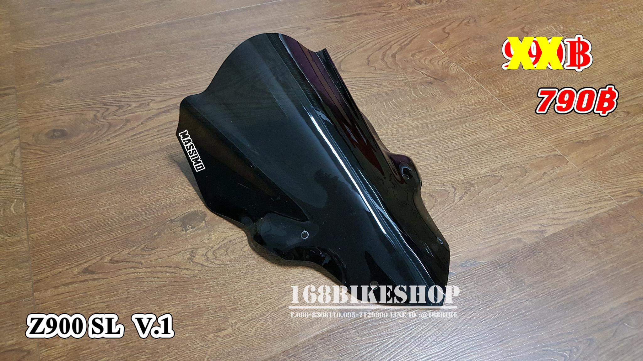 ชิวหน้า Z900 V.1