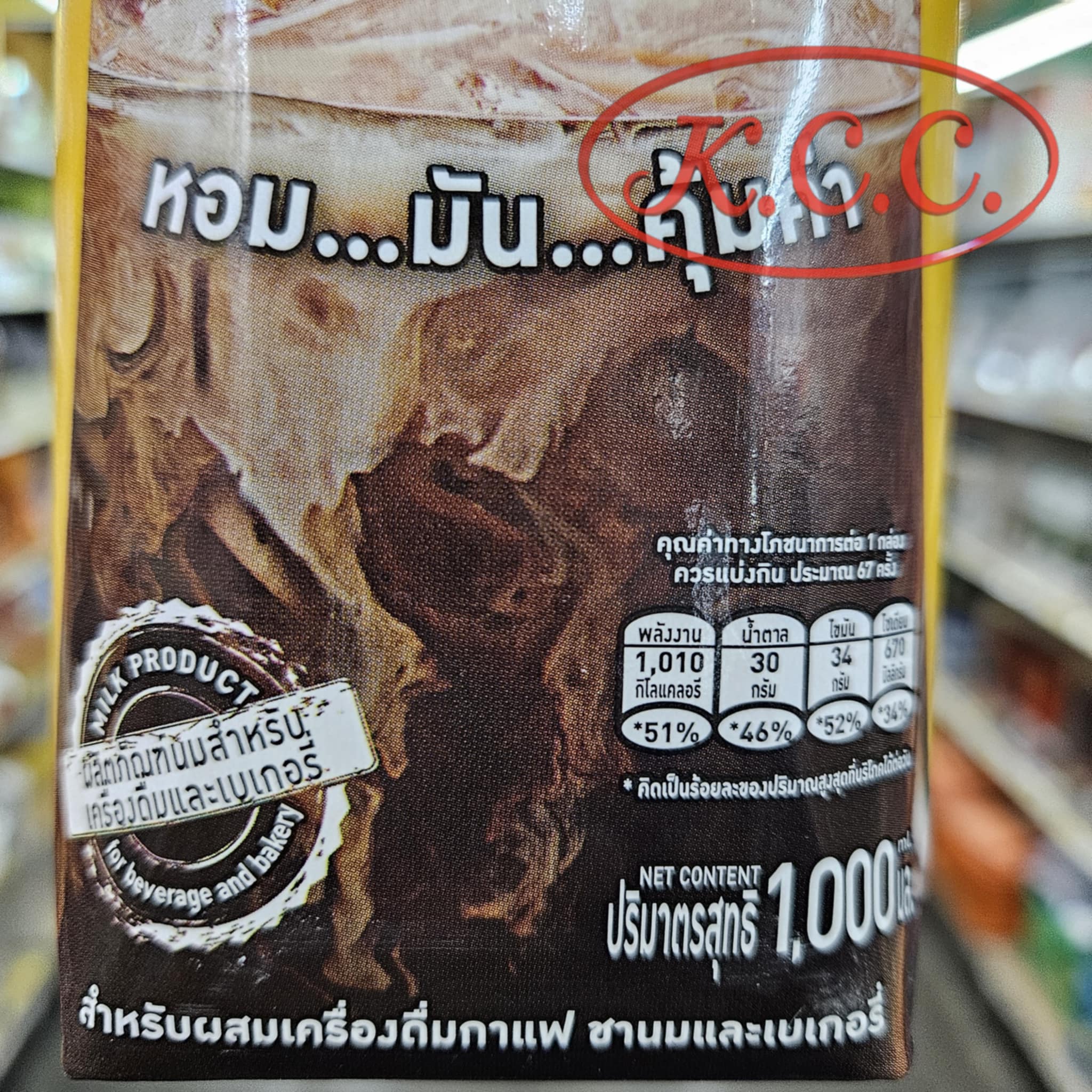 Aroma-นมข้นจืด1000 ml.