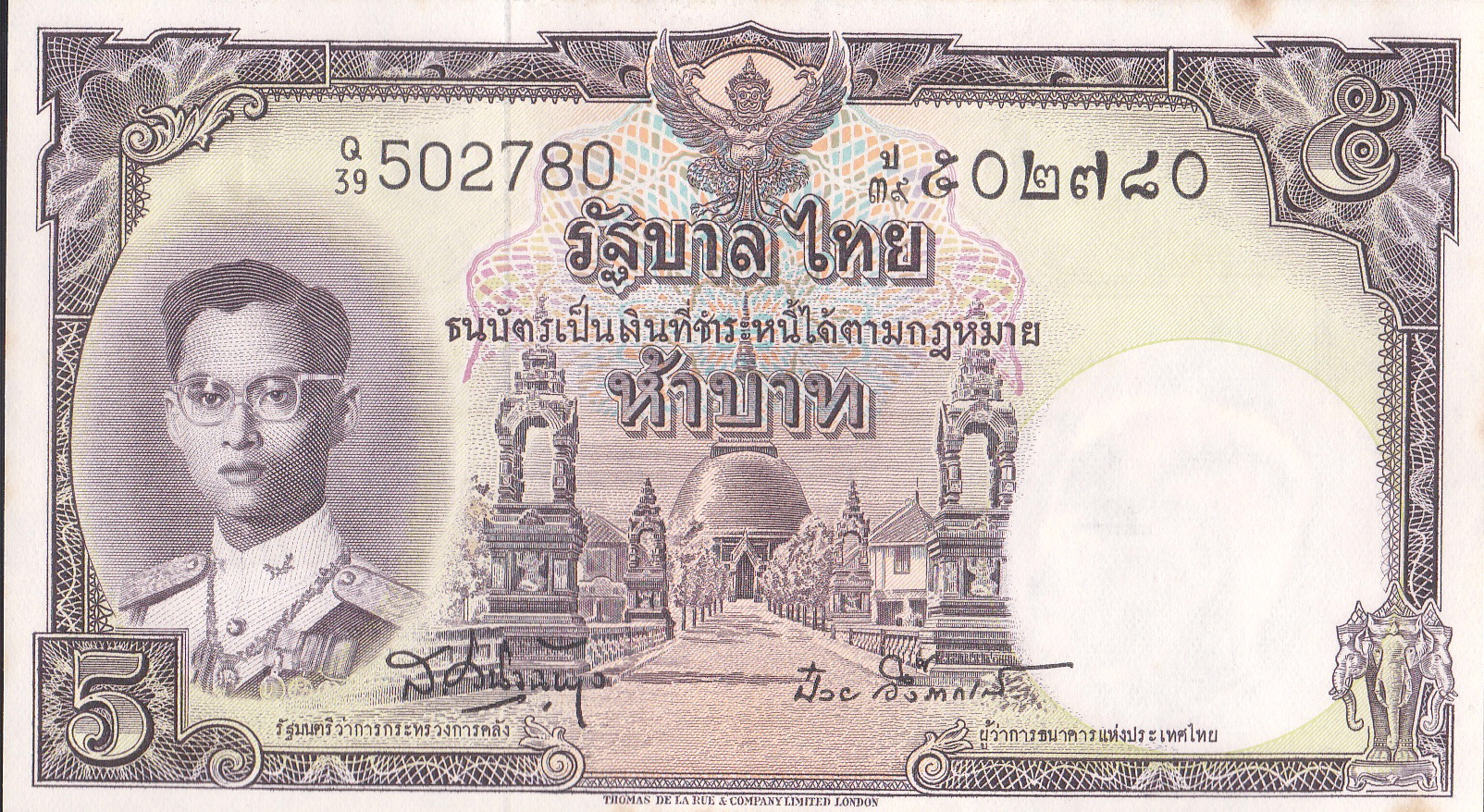 ธนบัตร 5 บาท แบบ 9 UNC