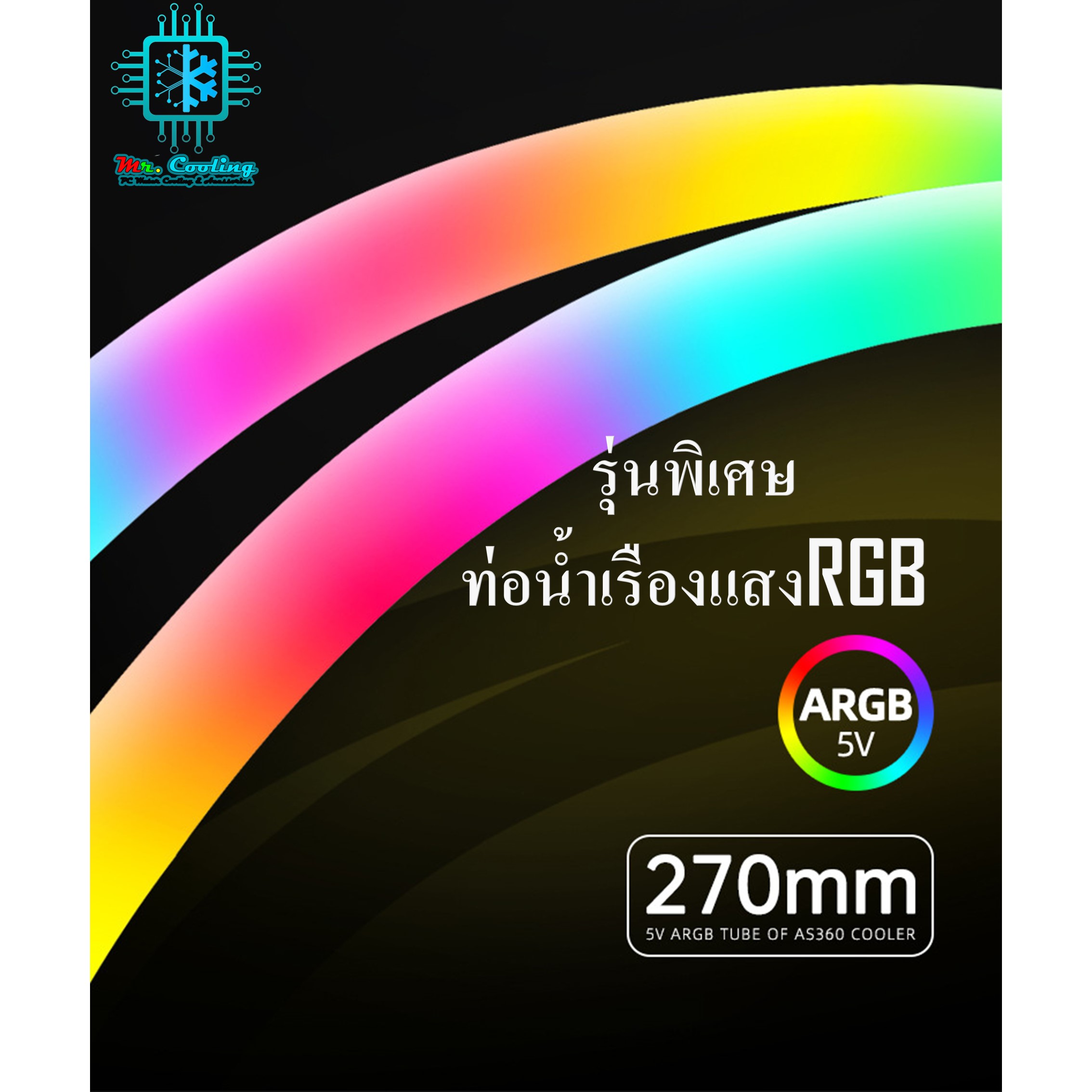 AOSOR AS360 AS240 ชุดน้ำระบายความร้อนCPUระบบปิด ท่อน้ำมีไฟRGB 5vARGB รองรับINTELและAMD