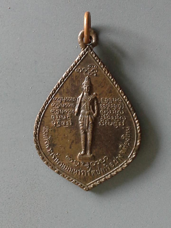 A585 เหรียญหลวงพ่อบุญเย็น จ.เชียงใหม่