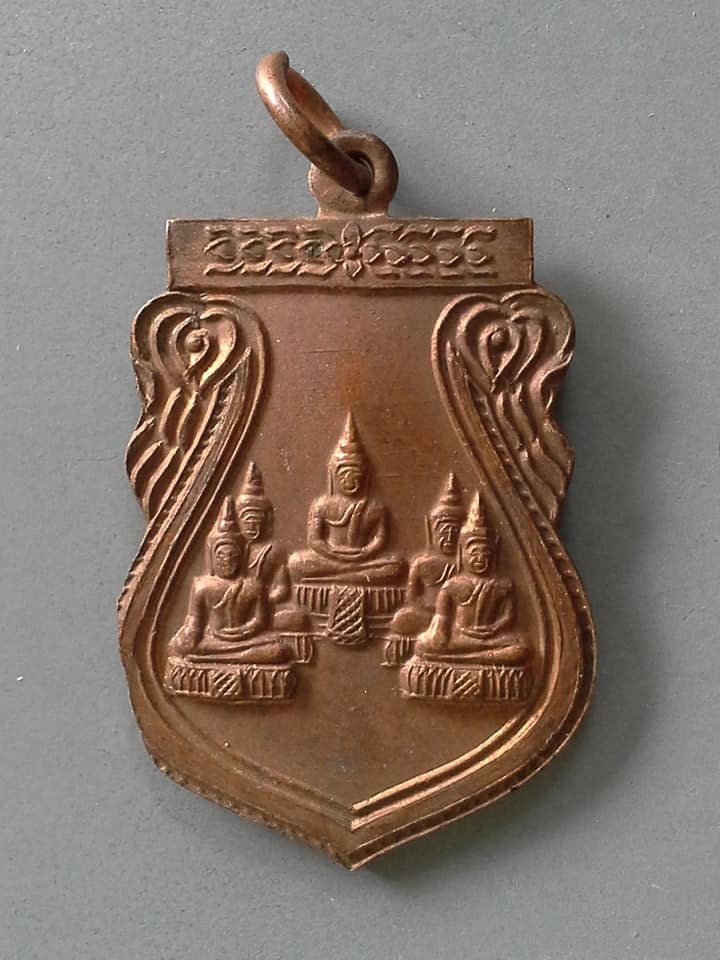 A857 เหรียญหลวงพ่อทับทิม วัดกลางบางพระ จ.นครปฐม ปี2526 พระครูสุนทรวุฒิคุณ