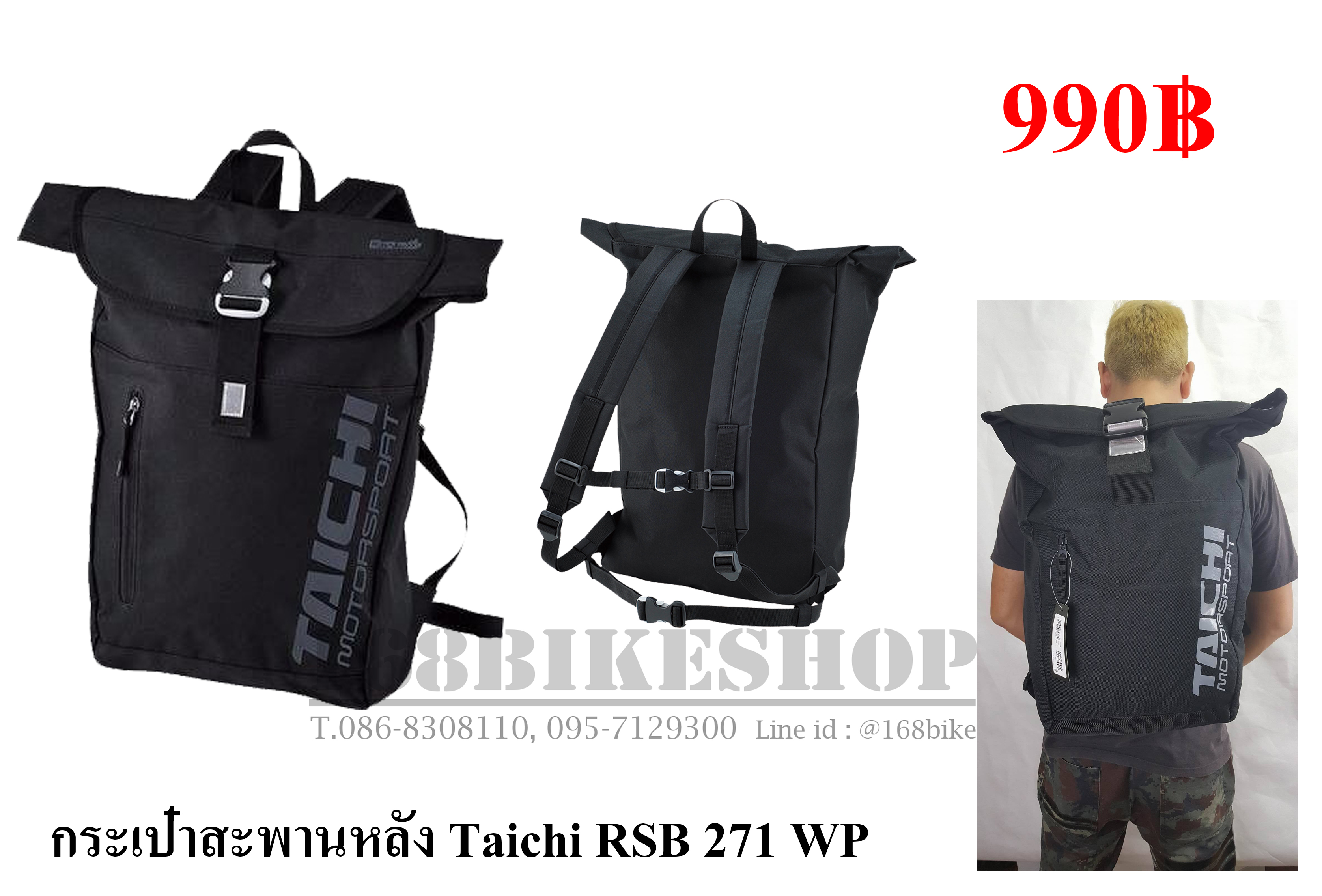 เป้สะพายหลัง Taichi rsb 271 wp (สีดำ)