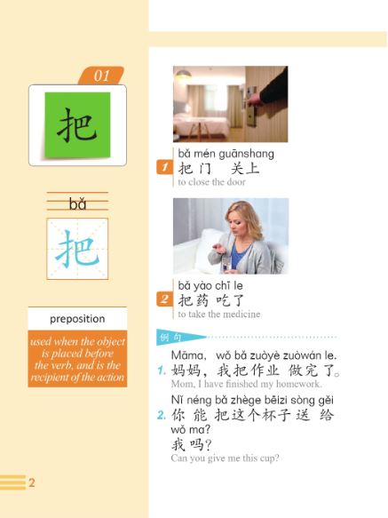 หนังสือคู่มือคำศัพท์ YCT ระดับ 1-4 YCT图解词汇手册（一 - 四 级) Graphic YCT Vocabulary (Level 1-4 )