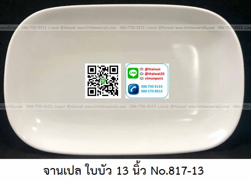 P08203 จานเปล ใบบัว 13 นิ้ว เมลามีนแท้ สีพื้น Flower ware เครือซูปเปอร์แวร์ P817-13 (ราคาส่งต่อ 12 ใบ : 135 บ.ต่อใบ)