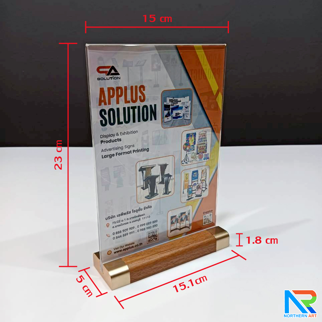 ป้ายตั้งโต๊ะ ฐานไม้ พร้อมอะคริลิคใส สอดงานพิมพ์ด้านข้าง โชว์งานพิมพ์ 2 ด้าน