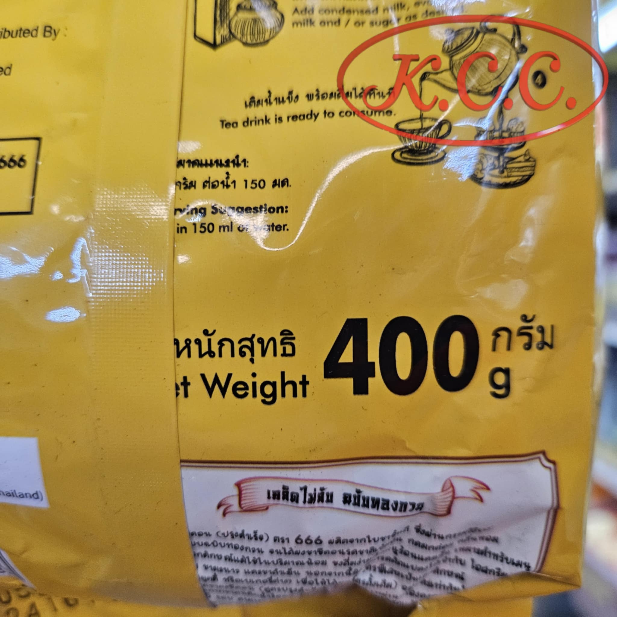 ผงชาซีลอน 666 ห่อเหลือง(ต้นตำหรับ) 400กรัม
