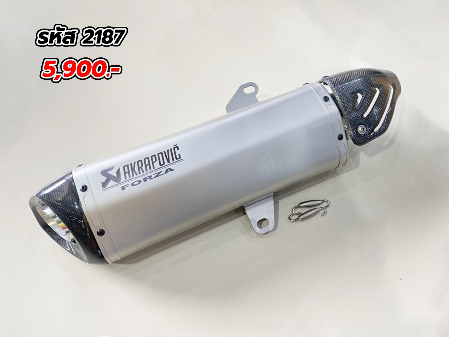 รหัส 2187