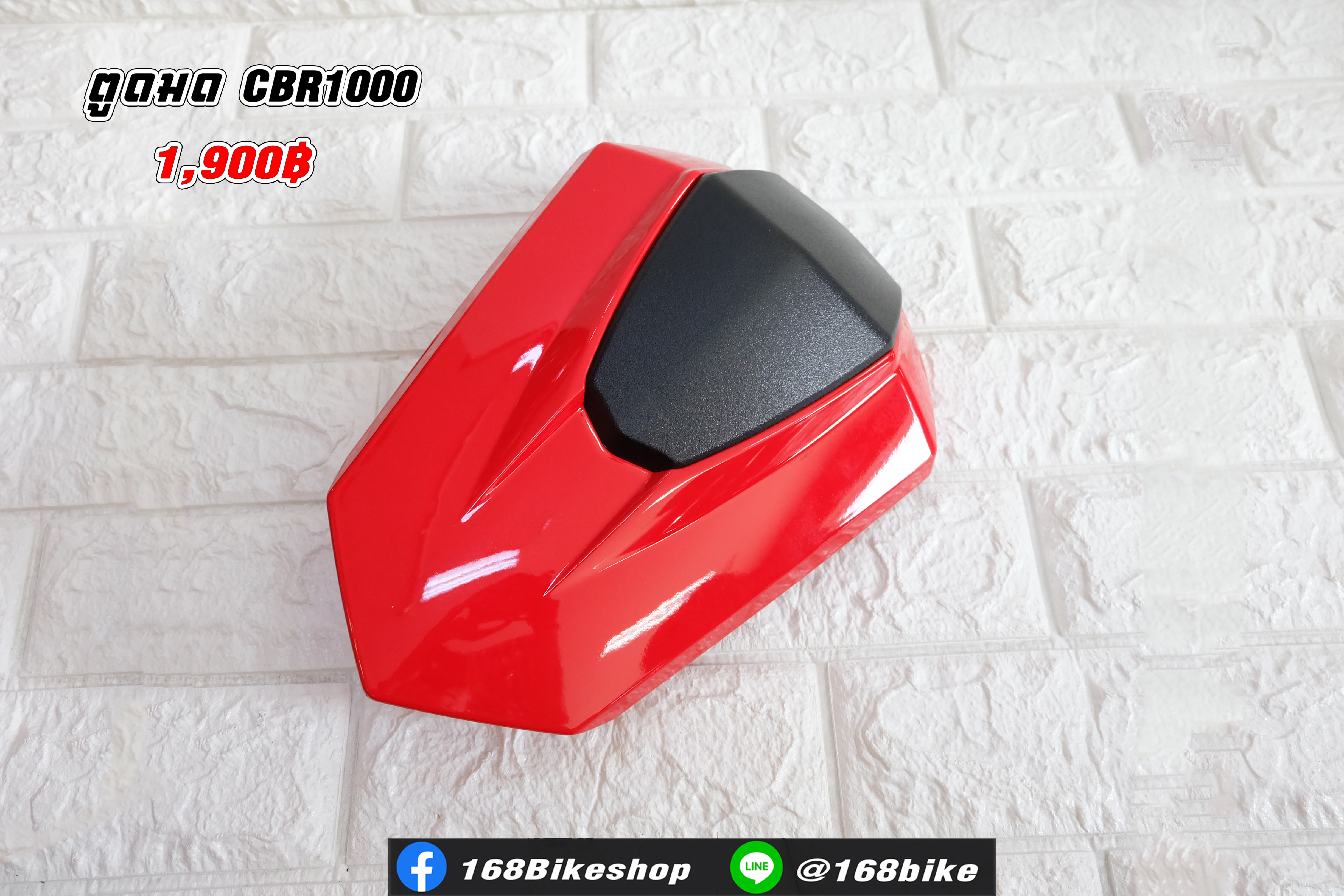 ตูดมด CBR1000