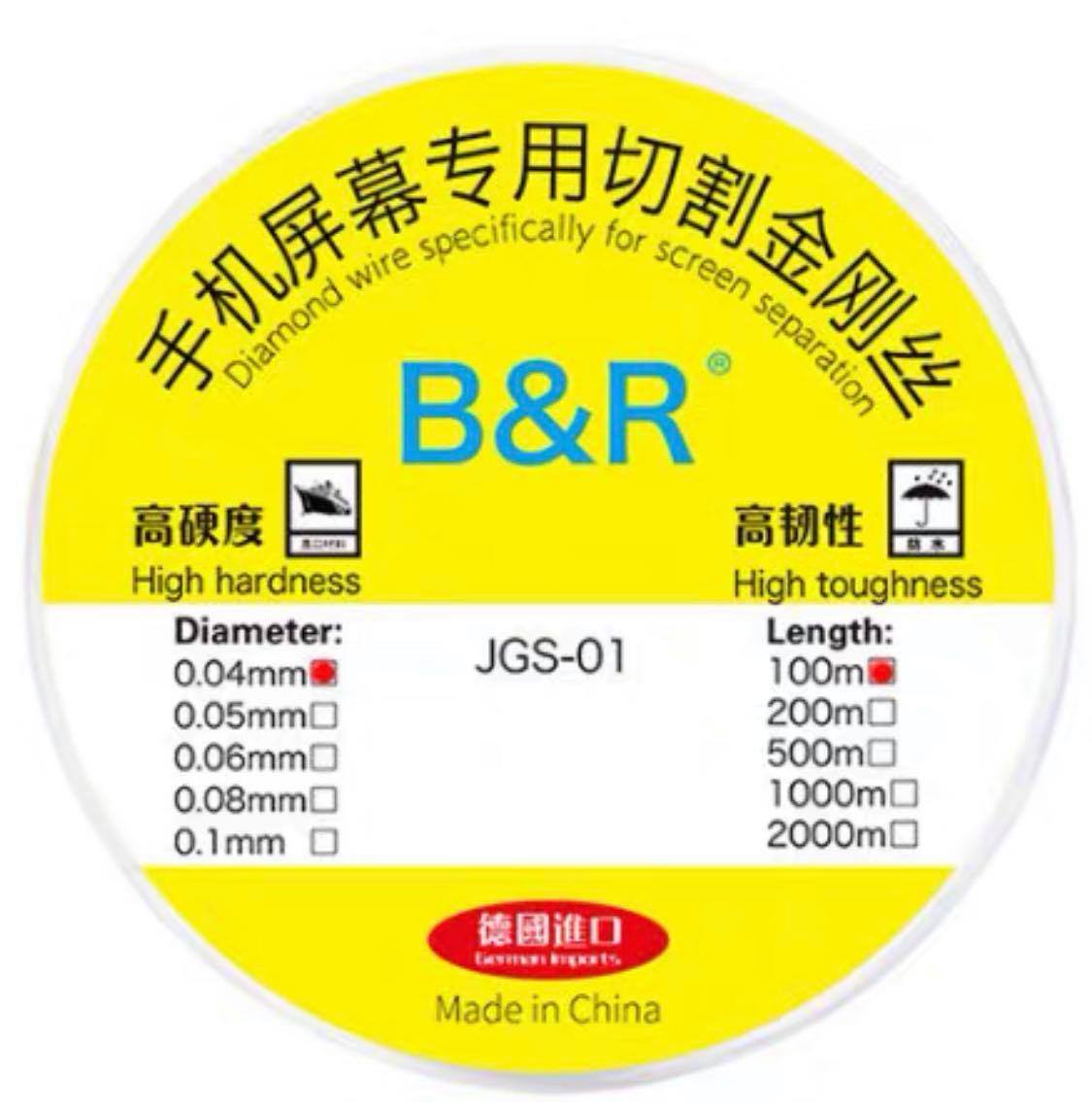 ลวดลอกจอ B&R 0.04mm