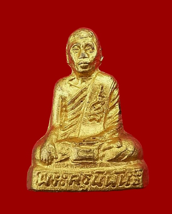 หลวงพ่อประสิทธิ์