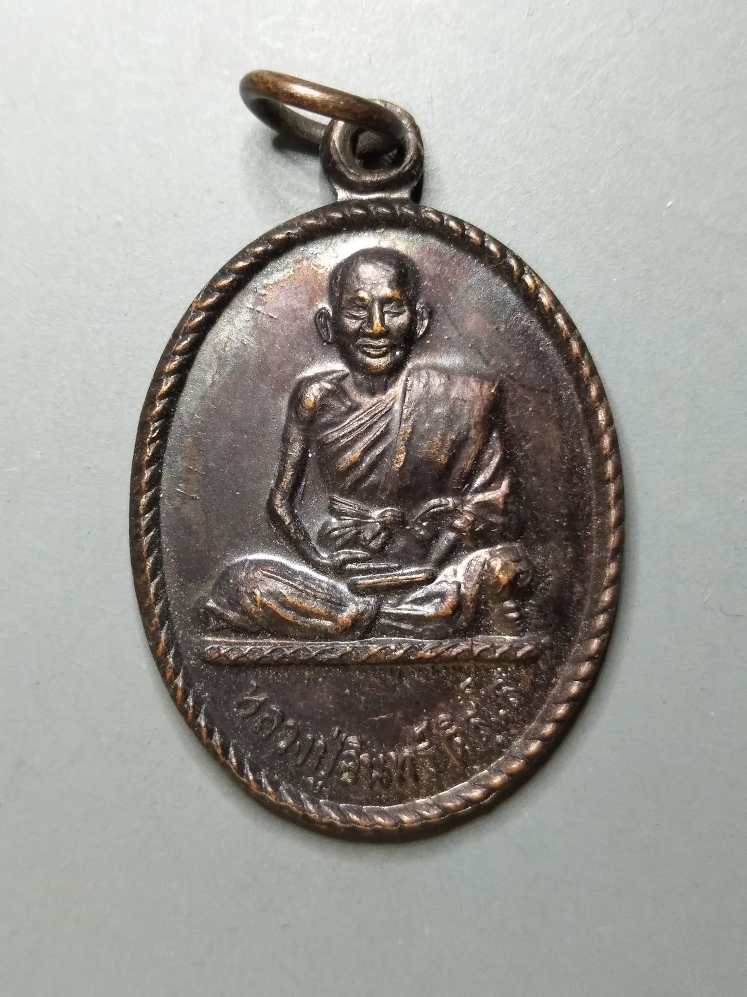 G061 เหรียญหลวงพ่ออินทร์ วัดหนองบัว จ.สุโขทัย ปี2552