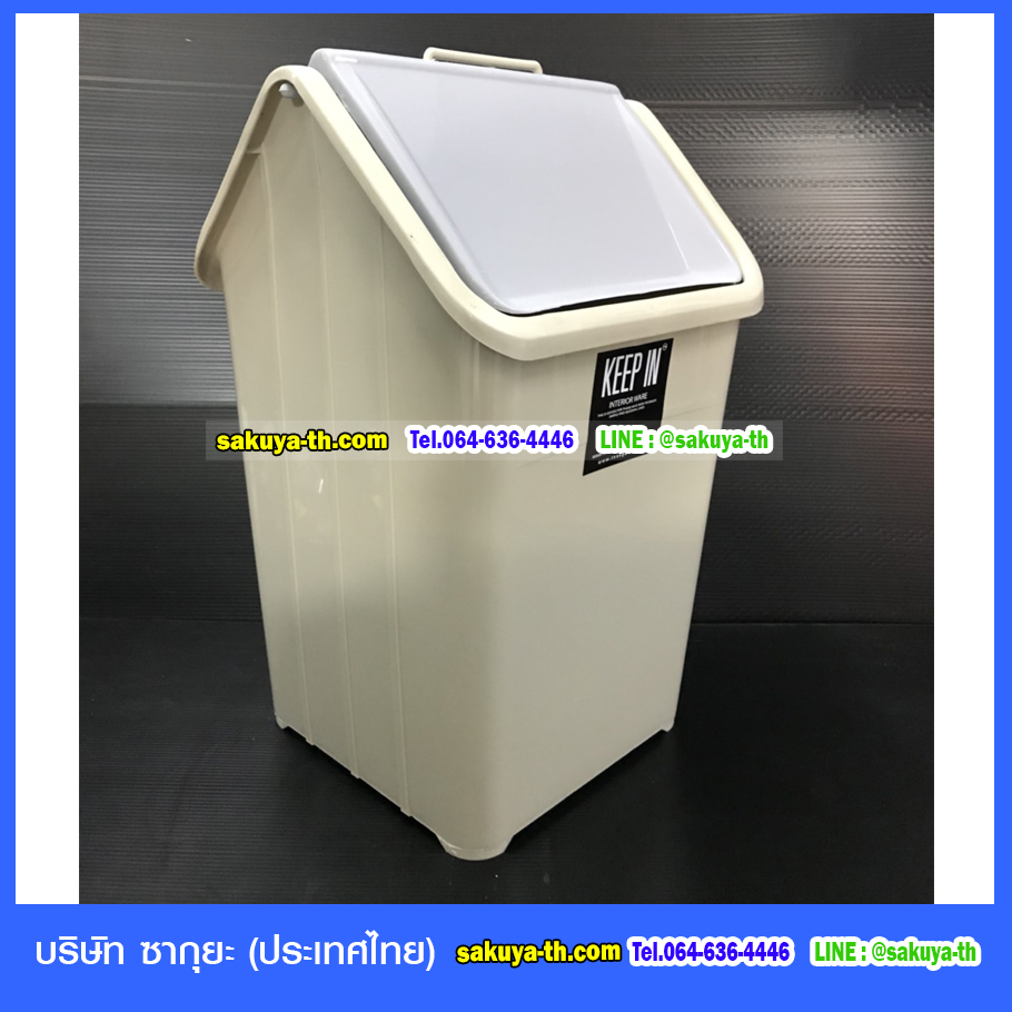 ถังขยะ ทรงเหลี่ยม ฝาแกว่ง 5 ลิตร