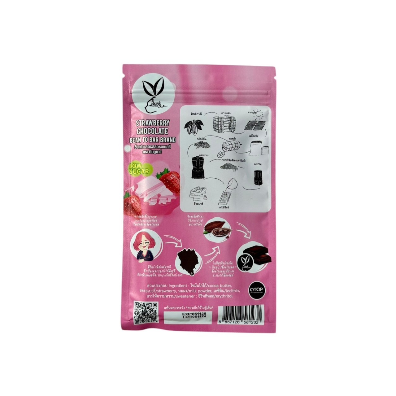ไวท์ช็อกโกแลตรสสตอเบอร์รี่ ตรา บีนทูบาร์ ทำจากไขมันโกโก้เเท้ น้ำตาลต่ำ Strawberry White Chocolate Low Sugar Bean To Bar Brand