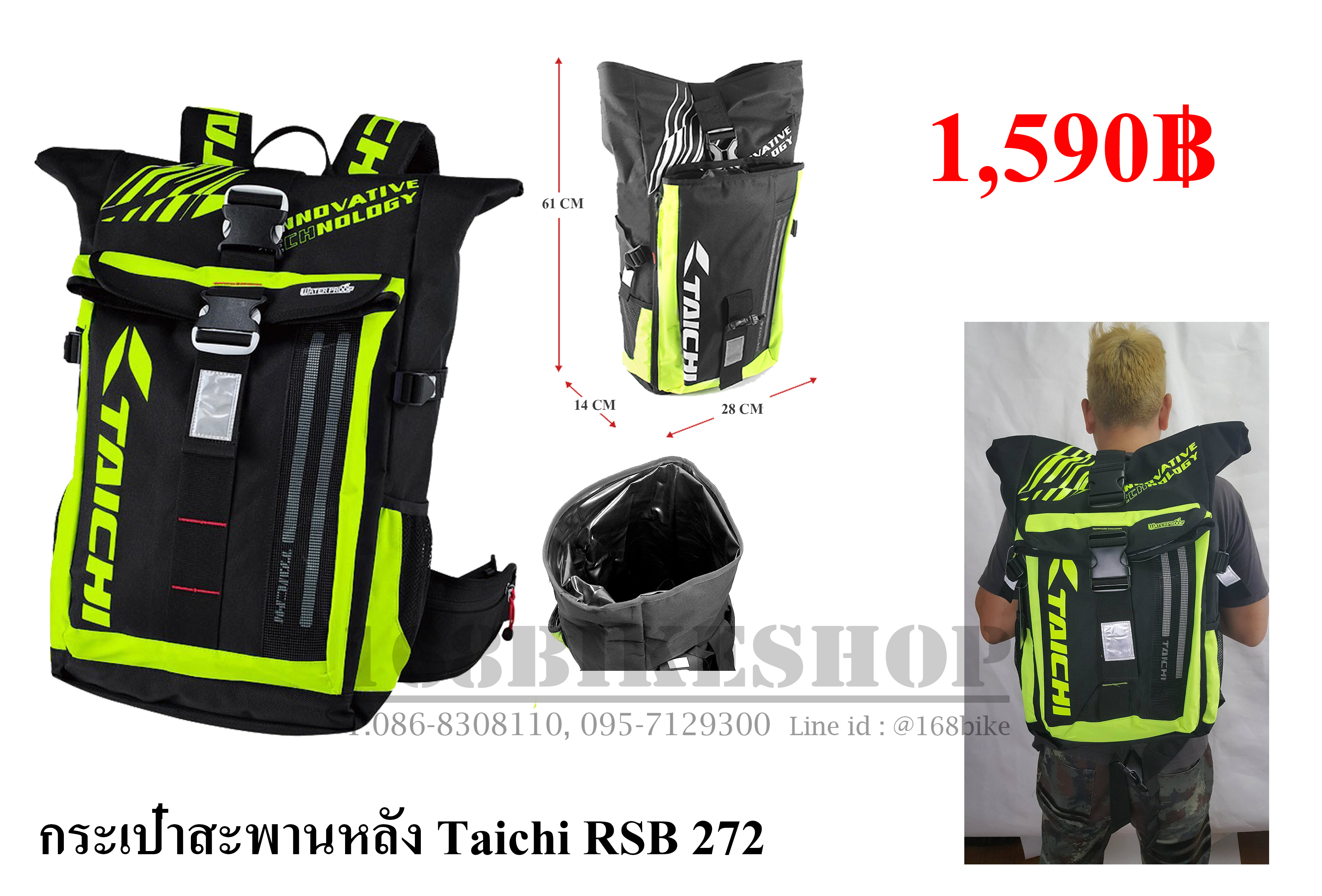 เป้สะพายหลัง Taichi rsb 727 (สีเขียว)