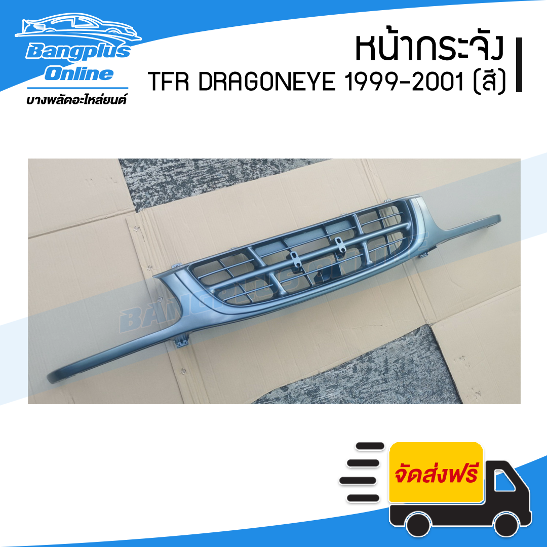 หน้ากระจัง/กระจังหน้า Isuzu TFR DragonEye (ดราก้อน) 1999/2000/2001 (4wd/ยกสูง)(งานดิบ) - BangplusOnline