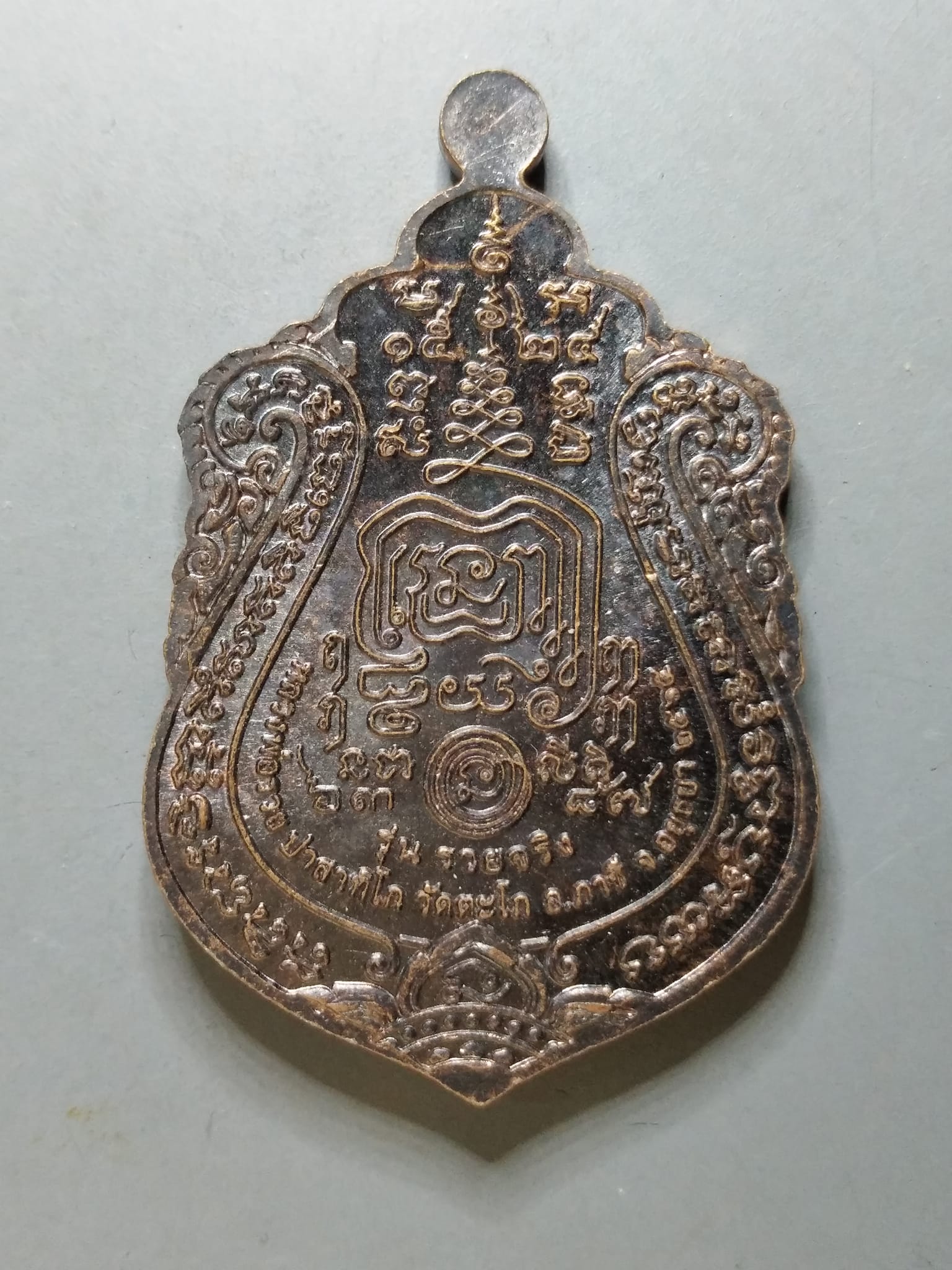 G185 เหรียญหลวงพ่อรวย วัดตะโก รุ่นรวยจริง วัดตะโก จ.อยุธยา ปี2565