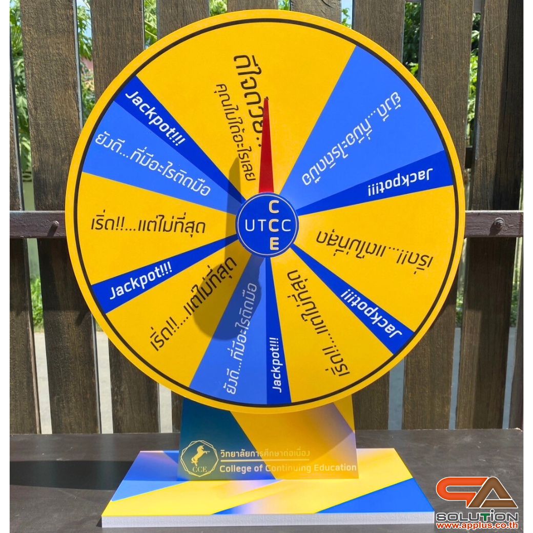 เกมส์วงล้อตั้งโต๊ะ ขนาดวงล้อ 50 ซม. สูง 61.5 ซม. วัสดุพลาสวูดสีขาว หนา 8-15 มม. ถอดประกอบได้