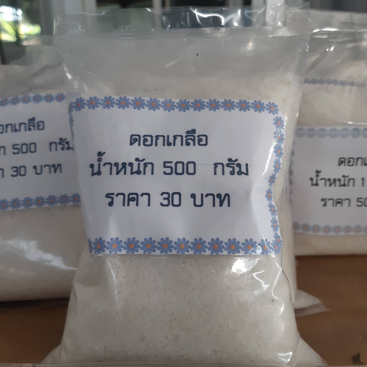 ดอกเกลือ 500 กรัม