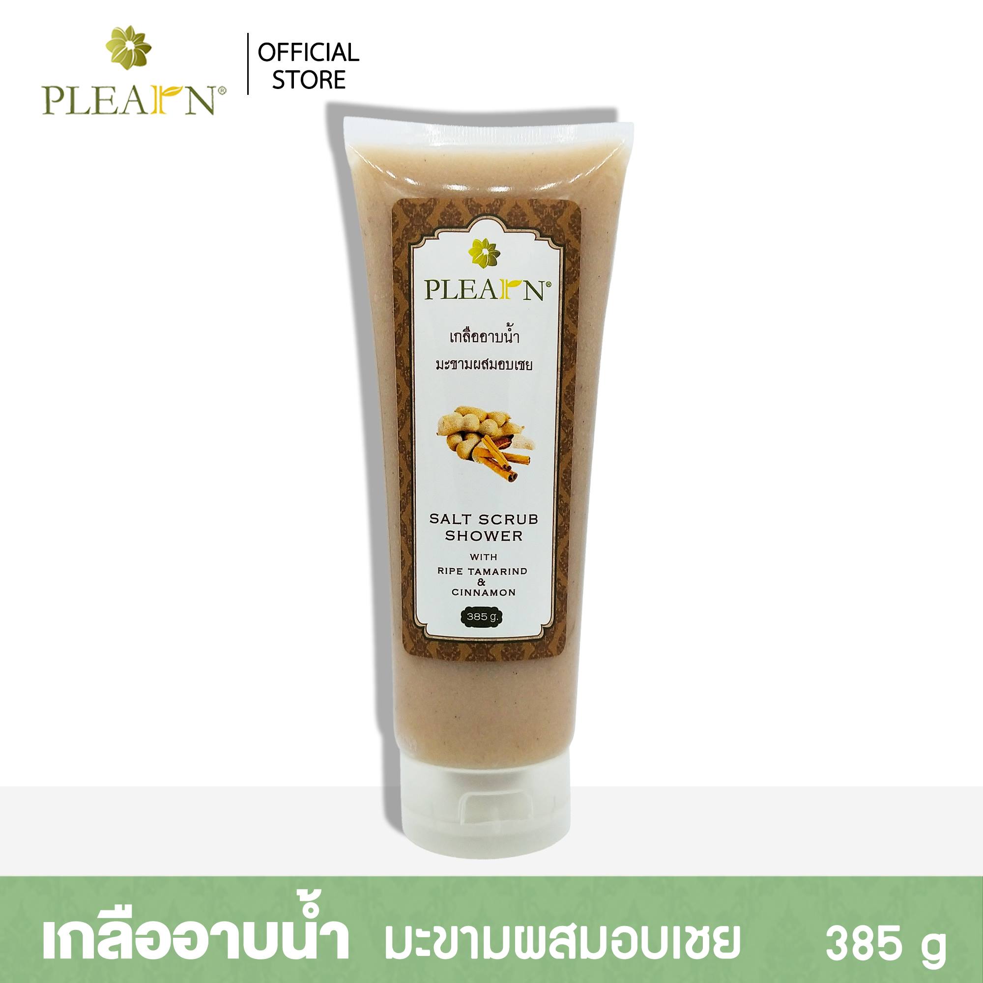 PLEARN เกลืออาบน้ำมะขามผสมอบเชย 385 g. (Salt Scrub Shower with Ripe Tamarind & Cinnamon)