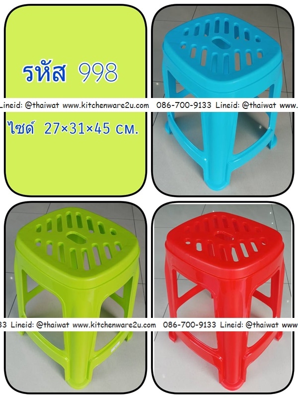 P10883 เก้าอี้นั่ง (27*31*45 cm) ดีไซน์ใหม่ No.998 (ราคาส่งต่อ 20 ตัว:เฉลี่ย 85 บ/ตัว)